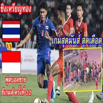 ?????????????? ?????????????????? 5-2 ???????????? U22 ??????? 2023 ???????????????????? dooliveball.com