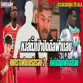 28 ?????? 2566 ??????????????????????????????????????????????????????? ????????????????????????????????? ??????????? dooliveball.com