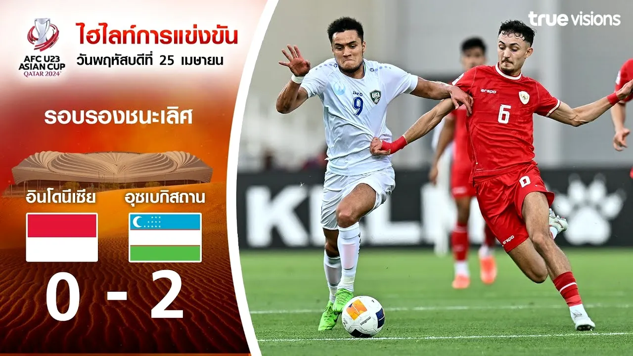 dooliveball.com ?????????? AFC U23 ?????????? ????????????? 2024 ??????????? U23 ???? ??????????? U23 0-2 ?????? 30 ?????? 2567