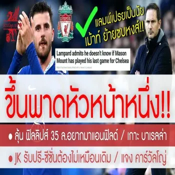 dooliveball.com 26 ?????? 2566 : ?????????????????? ?????????????? ??????????????????????? ??????????????????