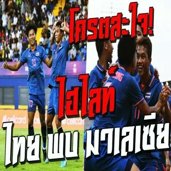 dooliveball.com ??????????????????????????? 2-0 ???????????? U22 ??????? 2023 ?????????????????
