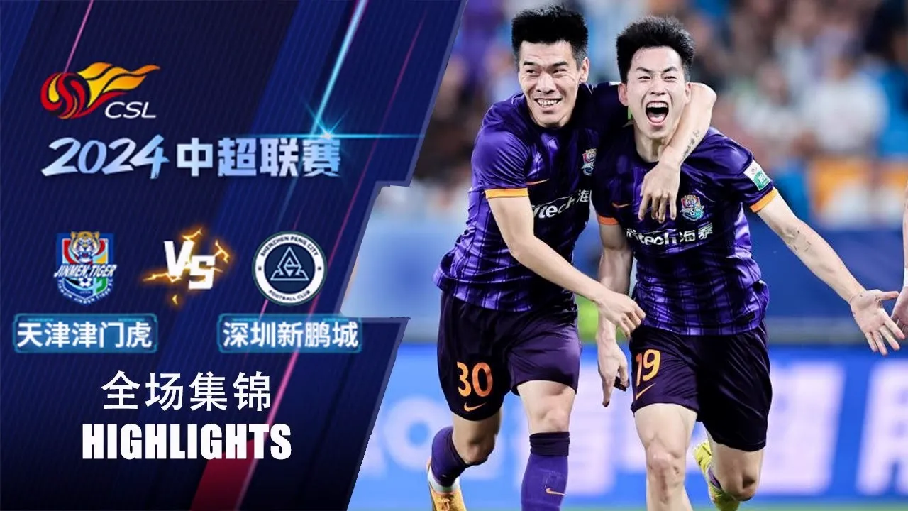Dooball69 ขอเสนอไฮไลท์บอล 29/06/2567 เทียนจิน ไทเกอร์ ถล่ม เซินเจิ้น ซิตี้ 3-0 ศึกไชนีส ซูเปอร์ลีก จีน
