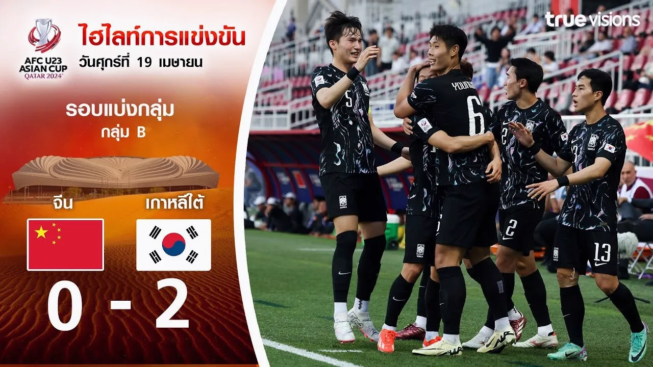 dooliveball.com ???????????? ??? U23 0-2 ????????? U23 ??? AFC U23 ?????????? 2024 ?????? 20 ?????? 2567
